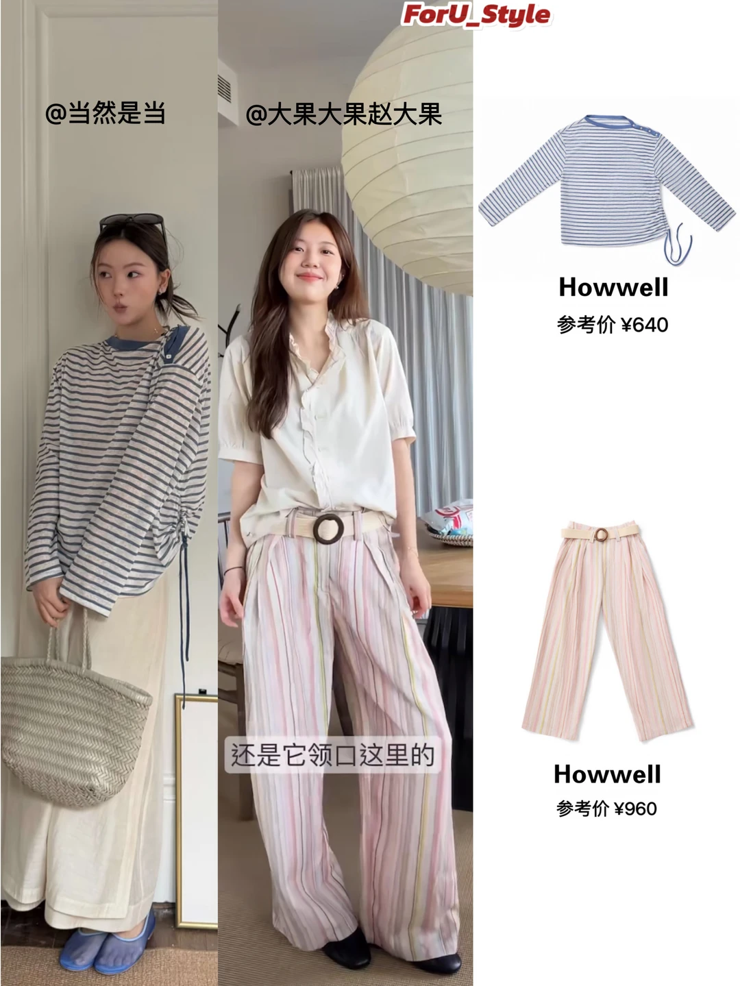 博主穿搭灵感✨夏日轻氧感OOTD