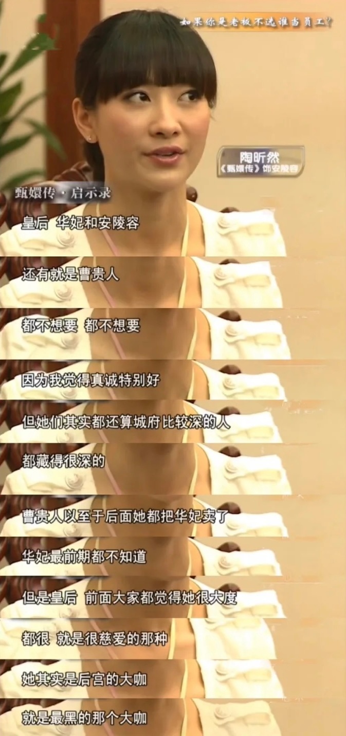 “如果你是老板不选谁当员工？” 