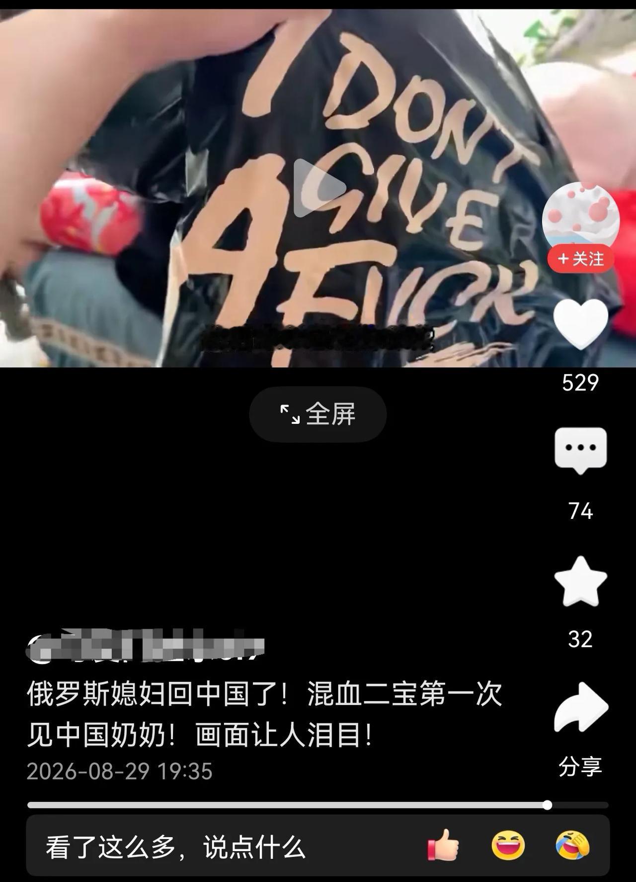没文化真可怕
俄罗斯媳妇回中国了！混血二宝第一次见中国奶奶！画面让人泪目！然后呢