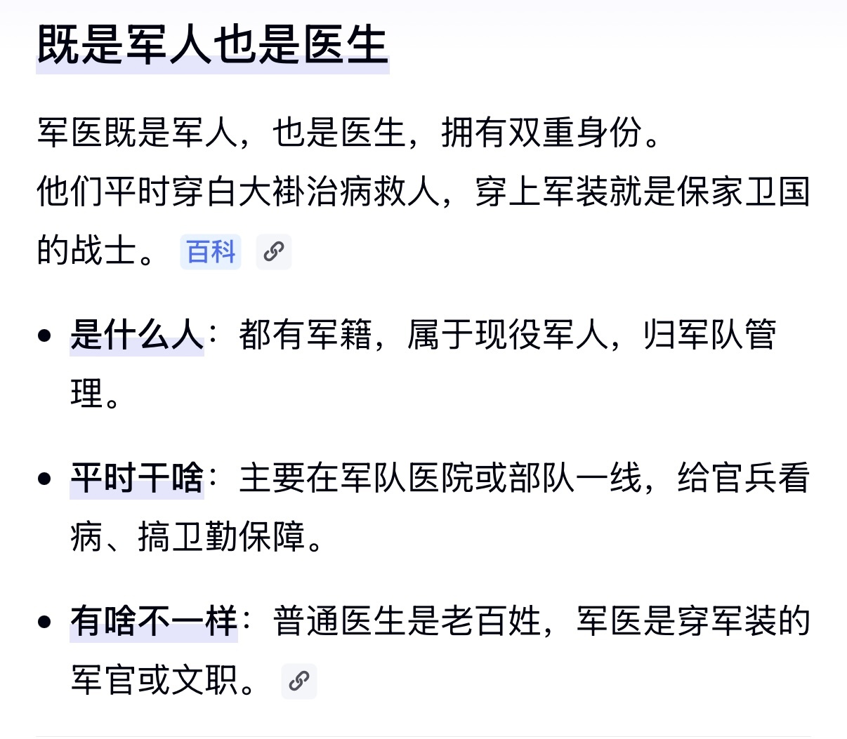 因为我这两天在外面旅游突然想到跟黎深出去玩的话能省好多门票钱啊