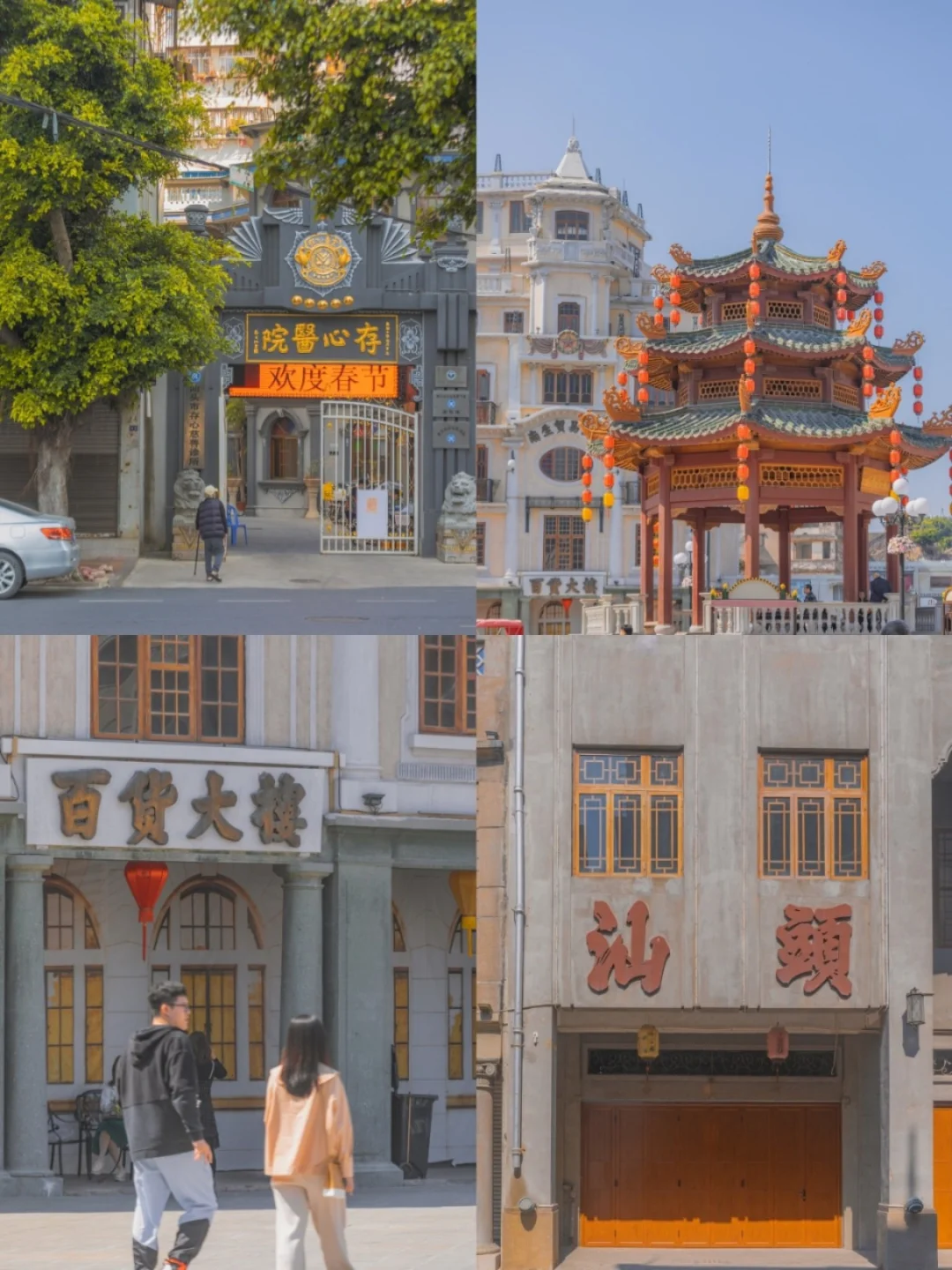 汕头两天一夜游