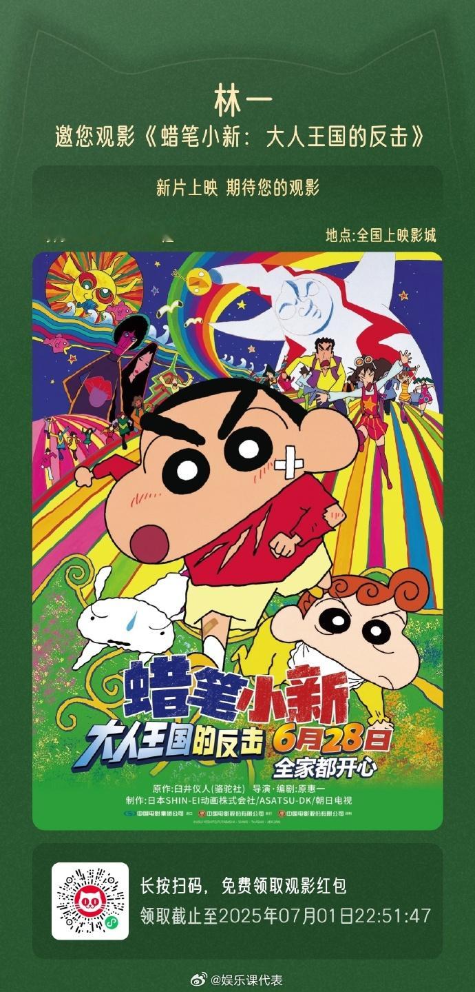 林一包场蜡笔小新林一请大家看蜡笔小新 林一你好爱！ ​​​