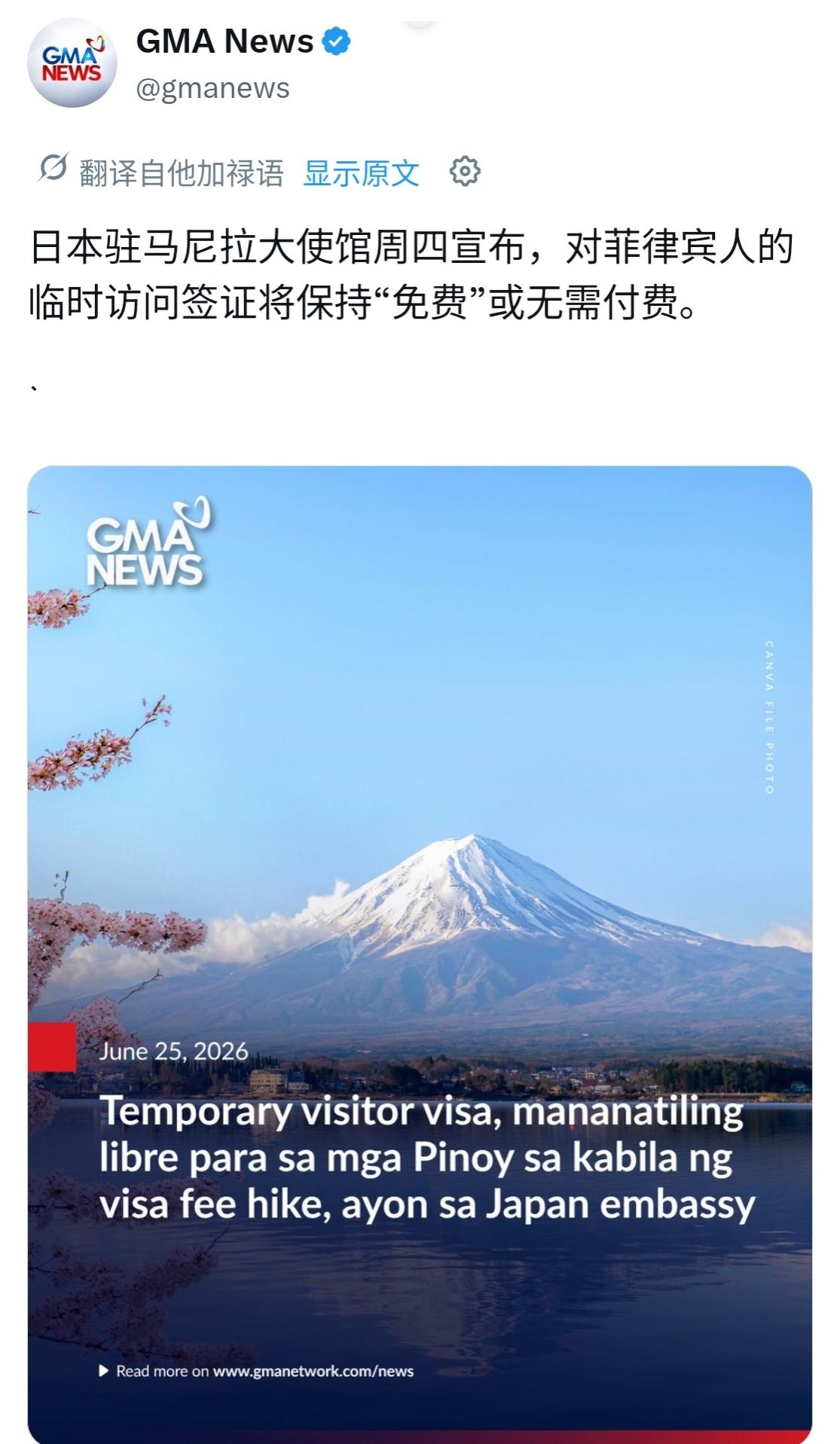 日本7月起签证费涨5倍，还对中国搞起了差别定价！
 
 
6月24日日本驻华使馆