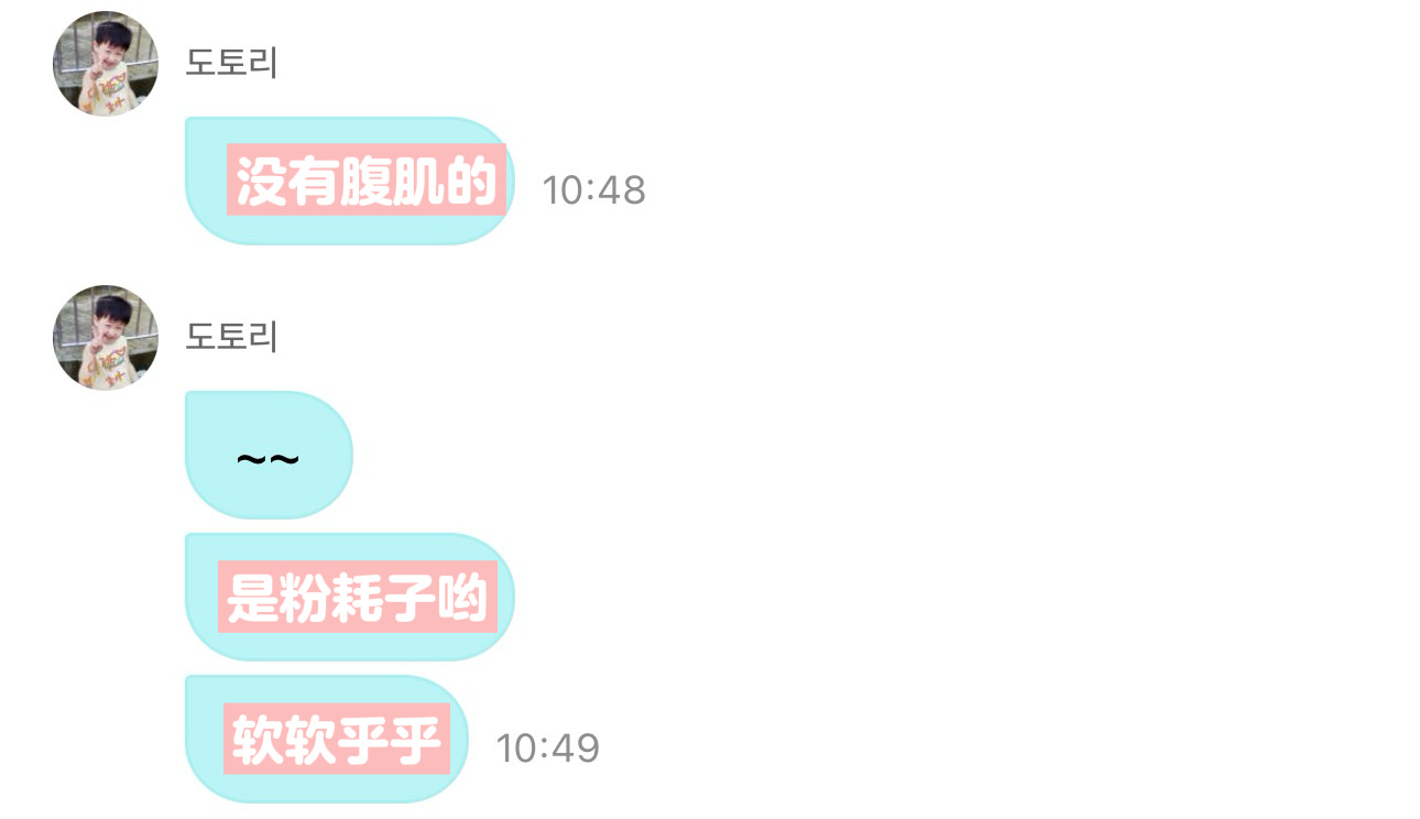 是没有腹肌的软软乎乎粉耗子呀><