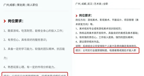 徐波|老板不抽烟求职者需戒烟才能入职？董事长曾让员工给自己发红包、自愿降薪测忠诚度