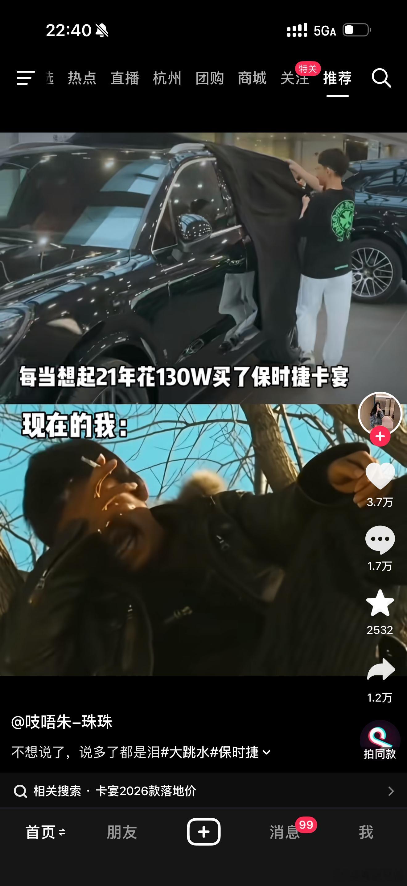 最近只盯着新能源的保值率，都快忘了传统燃油车的保值率到什么程度了电动兄弟