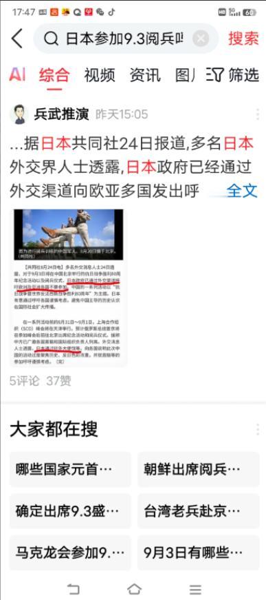 日本方面至今对其近代史上的侵略行径缺乏悔过与认罪意识，甚至存在试图干扰、破坏纪念