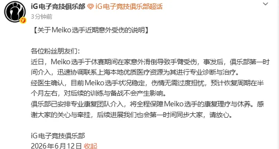 这剧情似乎似曾相似...近日，Meiko选手在社交媒体发文，表示自己在放假期间不