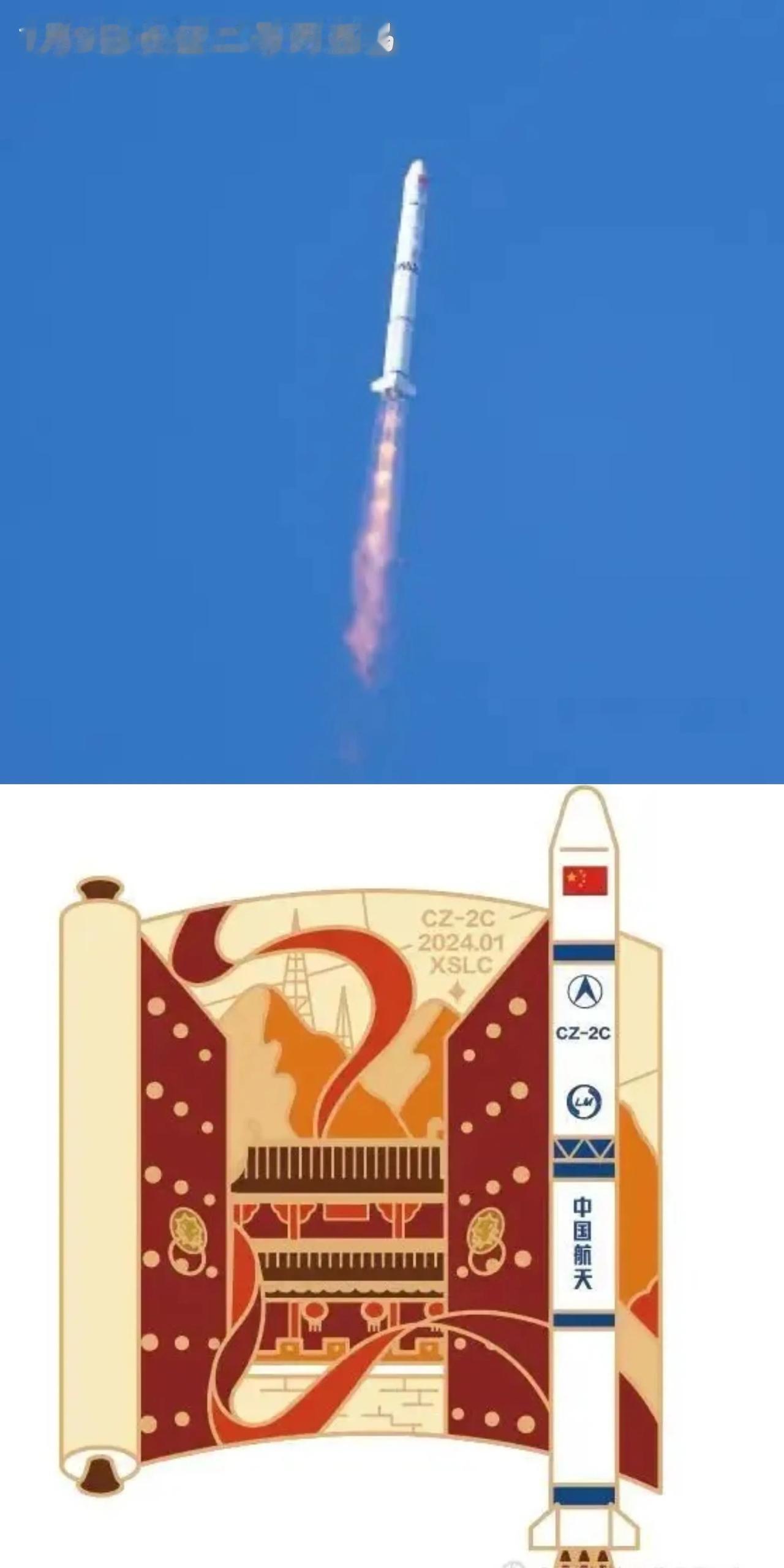 今年第二发来了。1月9日15时03分在西昌卫星发射中心，长征二号丙把“爱因斯坦探
