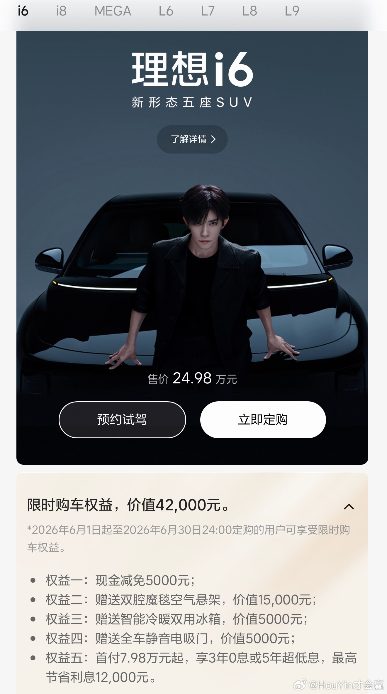 顺带辟谣一下这几天反串群群攻内容：现在友商群体带节奏i6-50000优惠给大家说