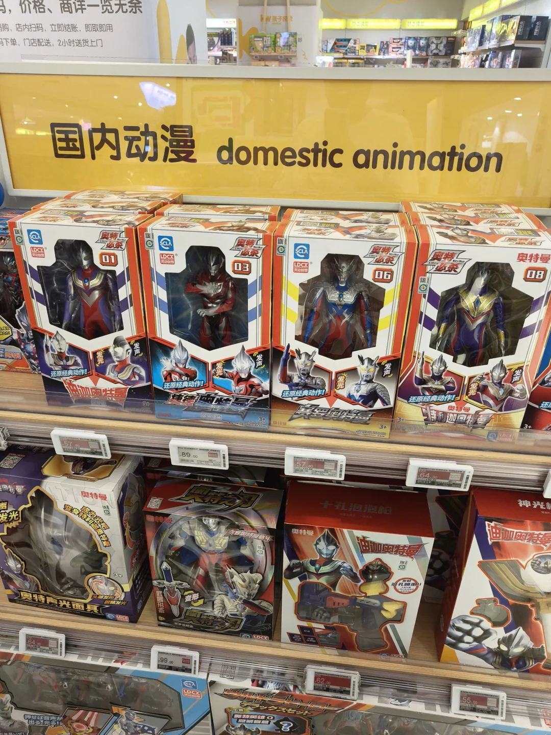 神特么国内动漫，引进就算国内了是吧