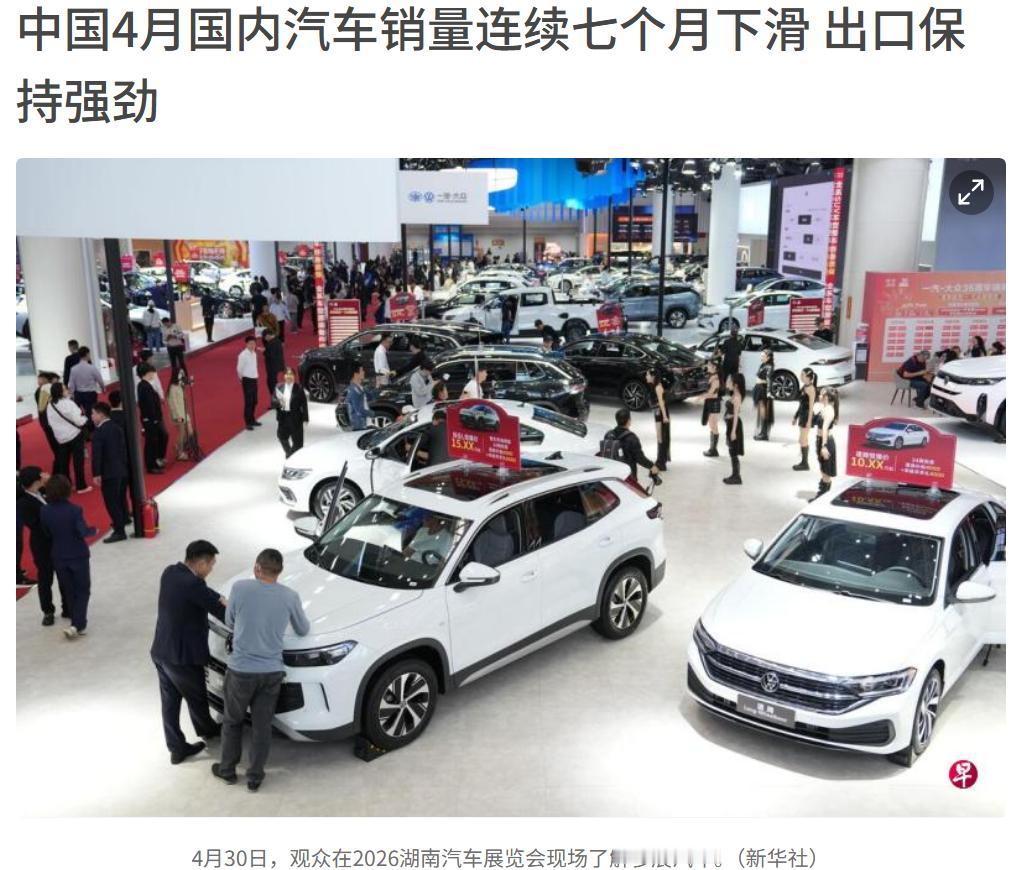 国产车为看好奇瑞、比亚迪等出口强的，不出口的车企销量、利润都会下跌，因为国内销量