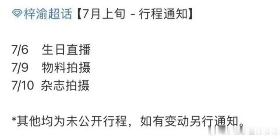 梓渝有杂志了 ​​​
