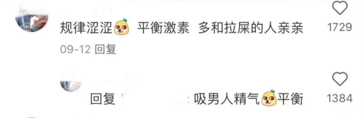 我就说两个词 ：性缘、美役[阴险] ​​​
