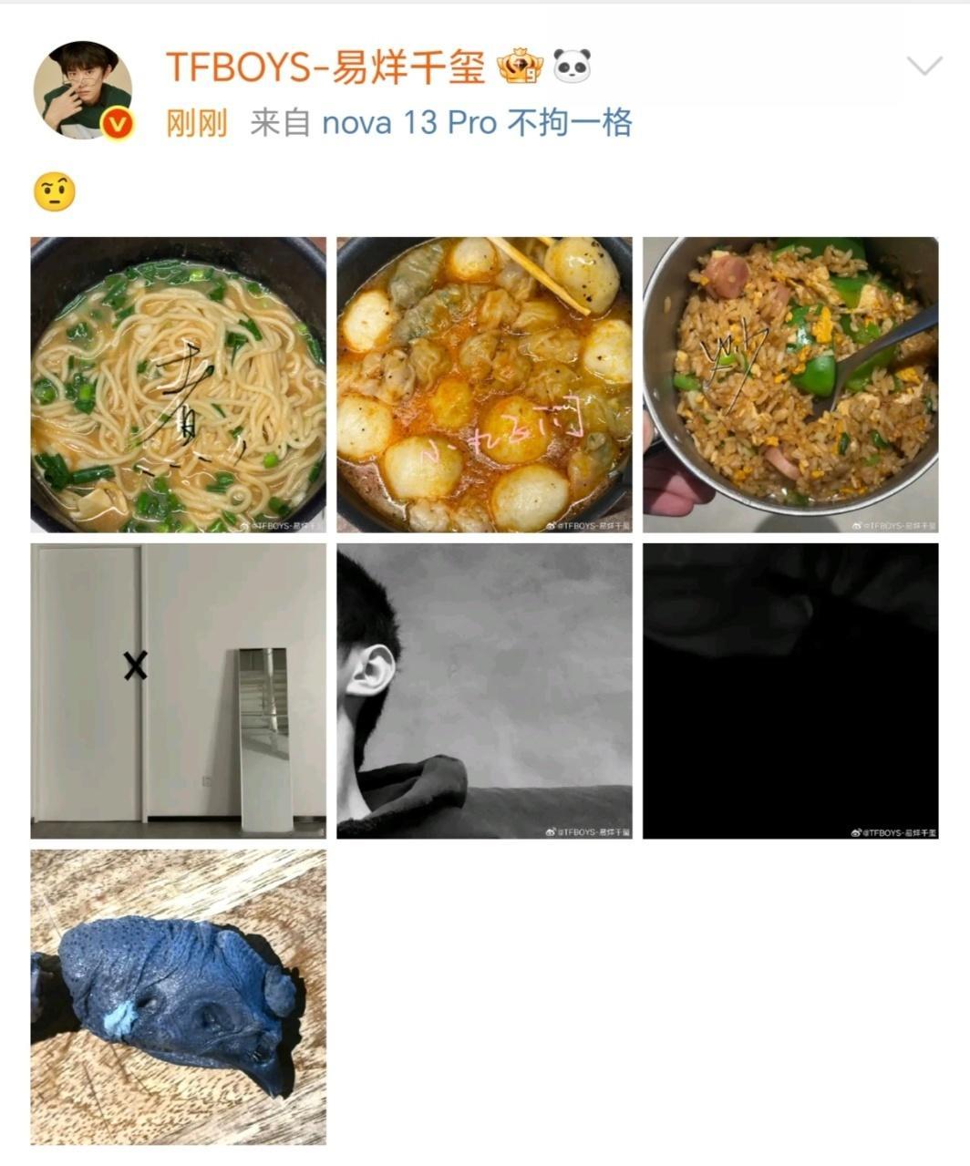 娱乐[超话]易烊千玺晒自己做的饭易烊千玺黑暗光影自拍 ​​​易烊千玺黑暗光影自拍