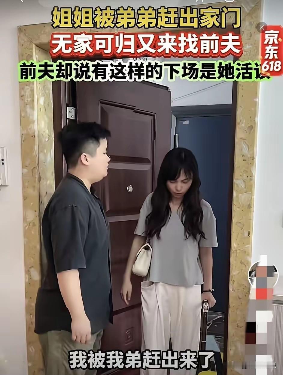 被亲弟弟赶出家门，走投无路求前夫收留：伏地魔的结局，早已注定
 
女人敲开前夫家