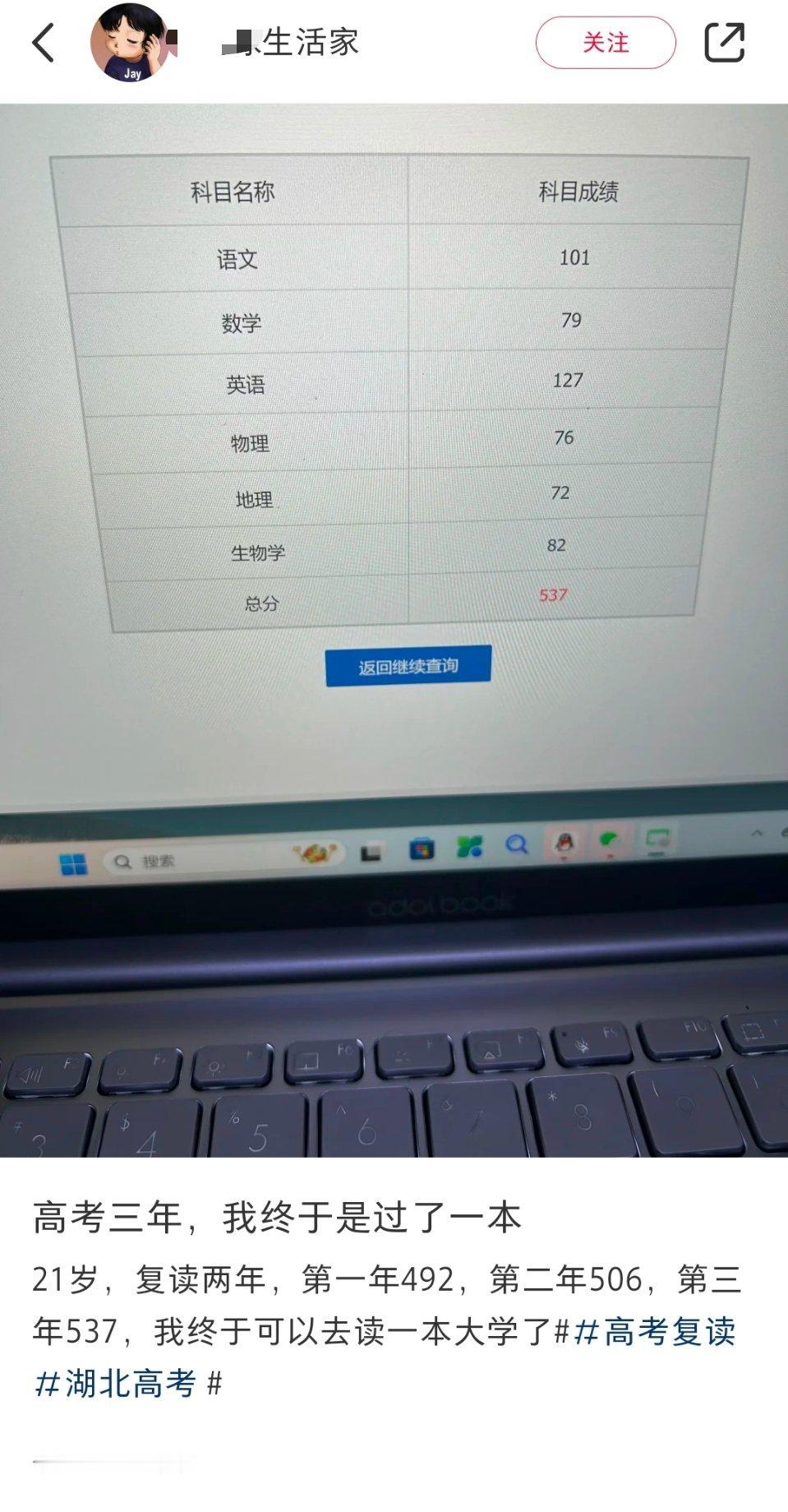 好幽默，吸四个姐姐的血，复读两年，最后仅过一本线。 ​​​