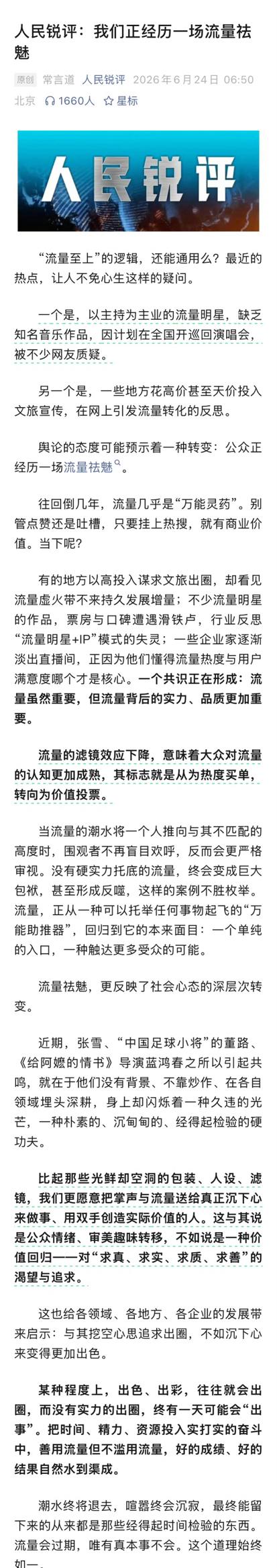 谢娜的演唱会不会去看，也不喜欢她开演唱会，这是市场和个人喜好，可以喜欢也可以不喜