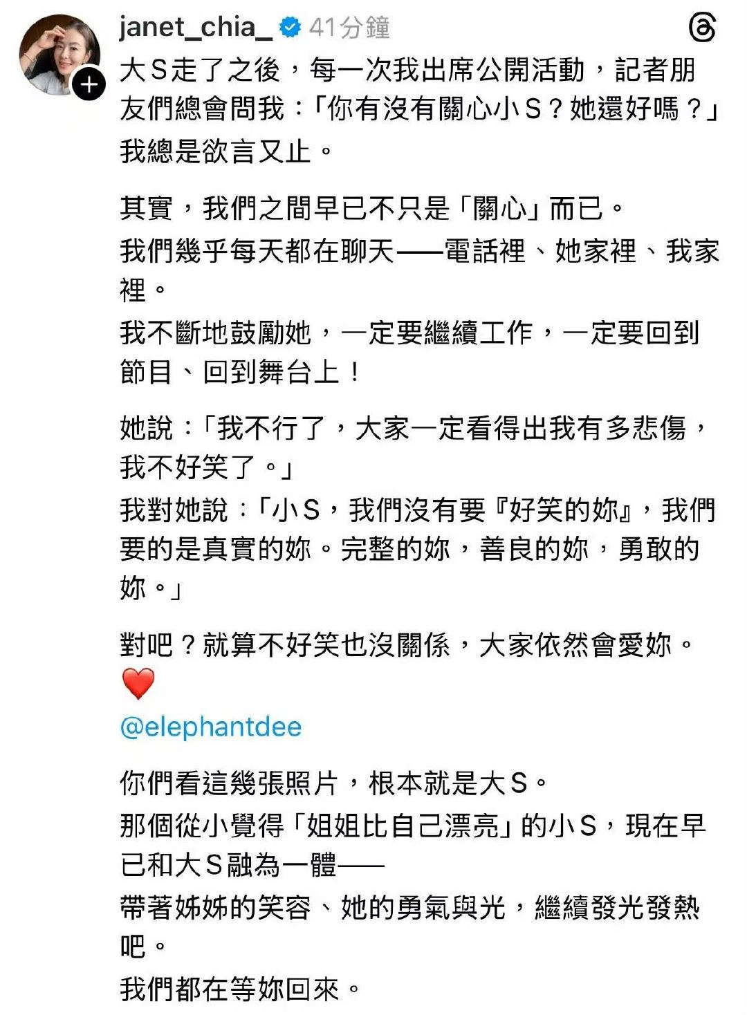 贾永婕晒与小s合照贾永婕说和小s几乎每天都在聊天 贾永婕晒与小S合照，并称和小S