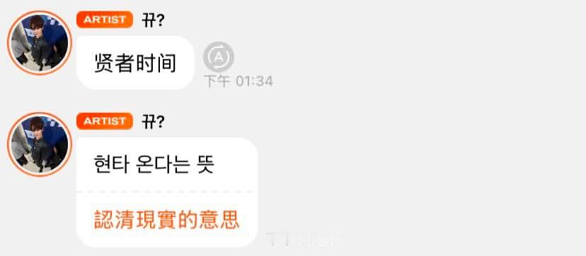 金奎彬泡泡：“贤者时间是认清现实的意思” 