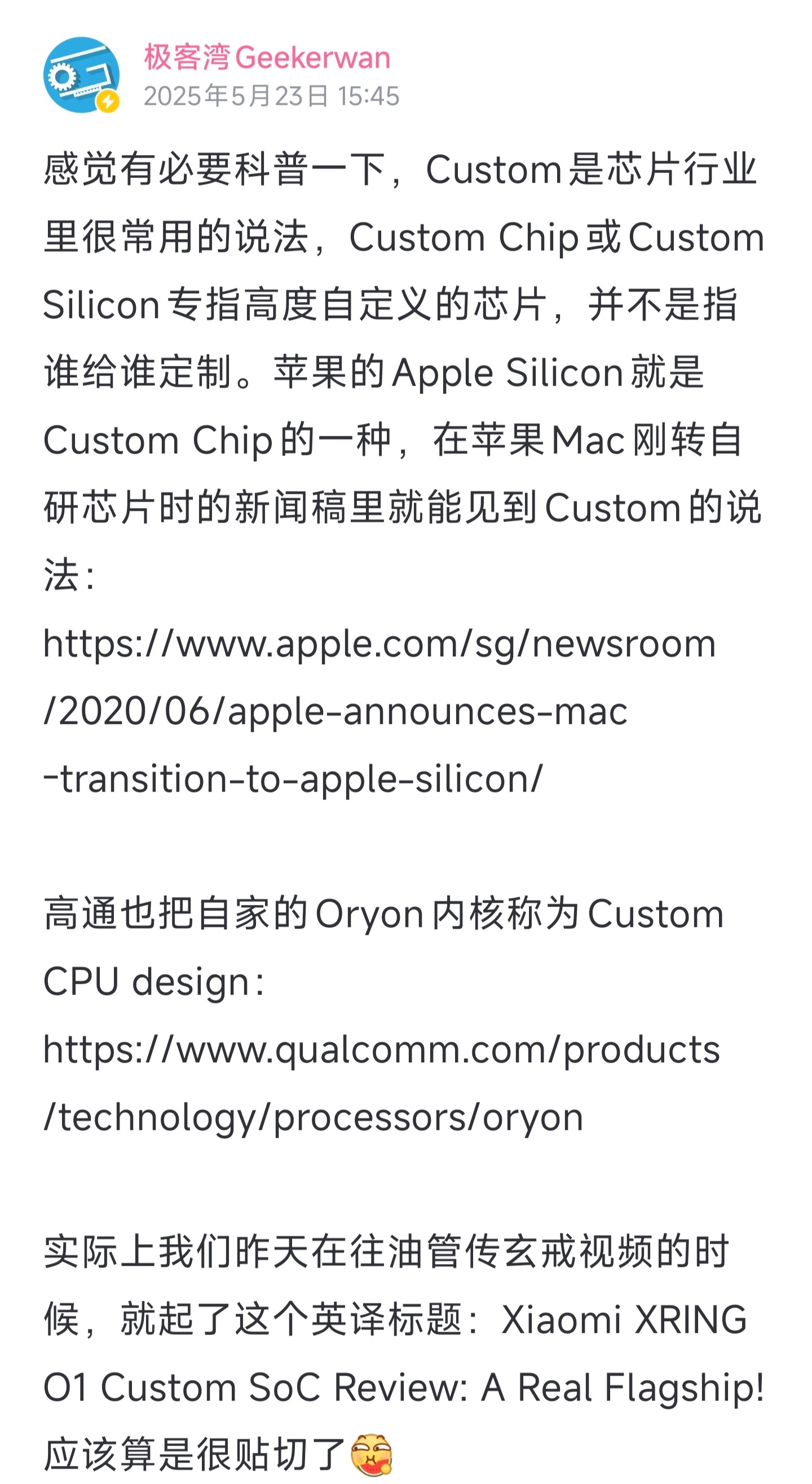 乐，一帮只会做语文阅读理解的xx搁这教工程师研发芯片来了[污]还是第一次见极客湾