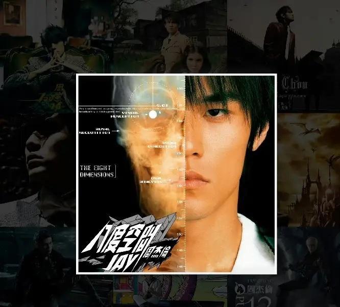 终于知道周杰伦为什么不出专辑了不是江郎才尽没创作欲了，而是他对自己的要求太高了。