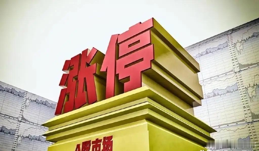 聚焦今日连板池（5月13日）1、宝光股份，9天6板，异动解读：电子特气+氢能+储