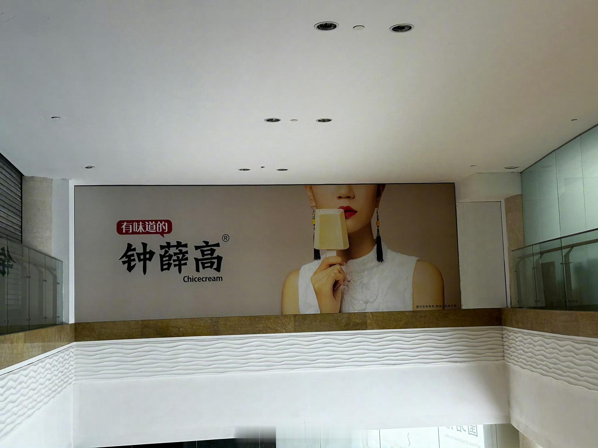 钟薛高复活了只是亮相一个展览而已，钟薛高不知道还能不能回到市场上另外我想说钟薛高