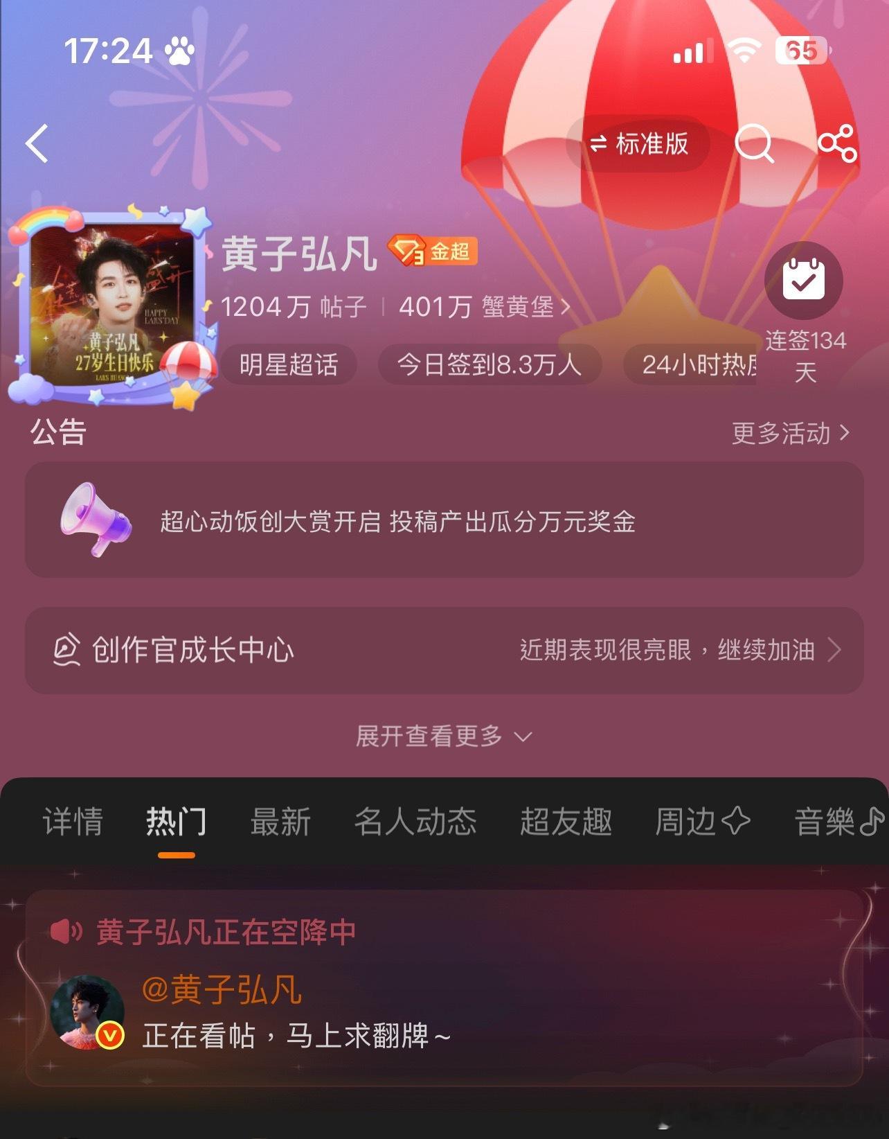 不知道呀 有的人啥也不发就光上号。也不知道是不是在偷偷看直播 