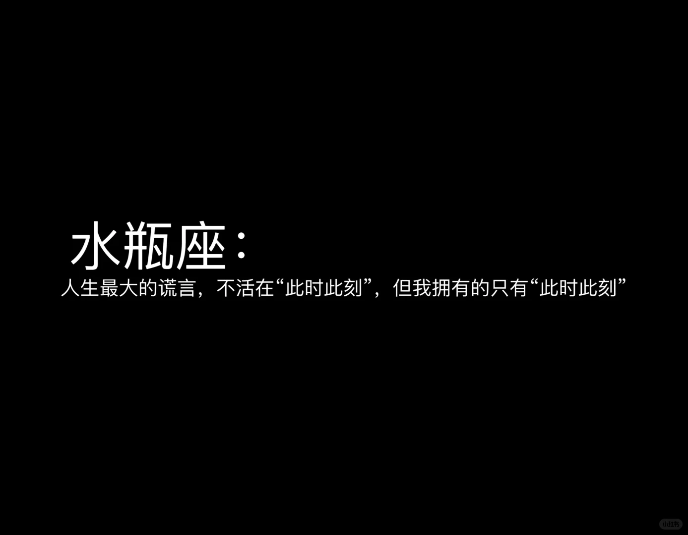 水瓶座 水瓶座女孩 水瓶 我的星座 星座 十二星座