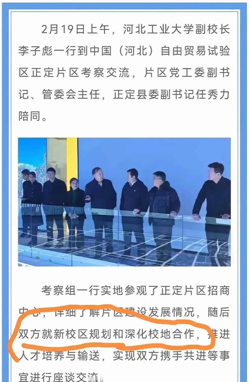 河北工业大学回归河北石家庄建议校区是必然，这只是一个开始还会有其他省属高校也会有