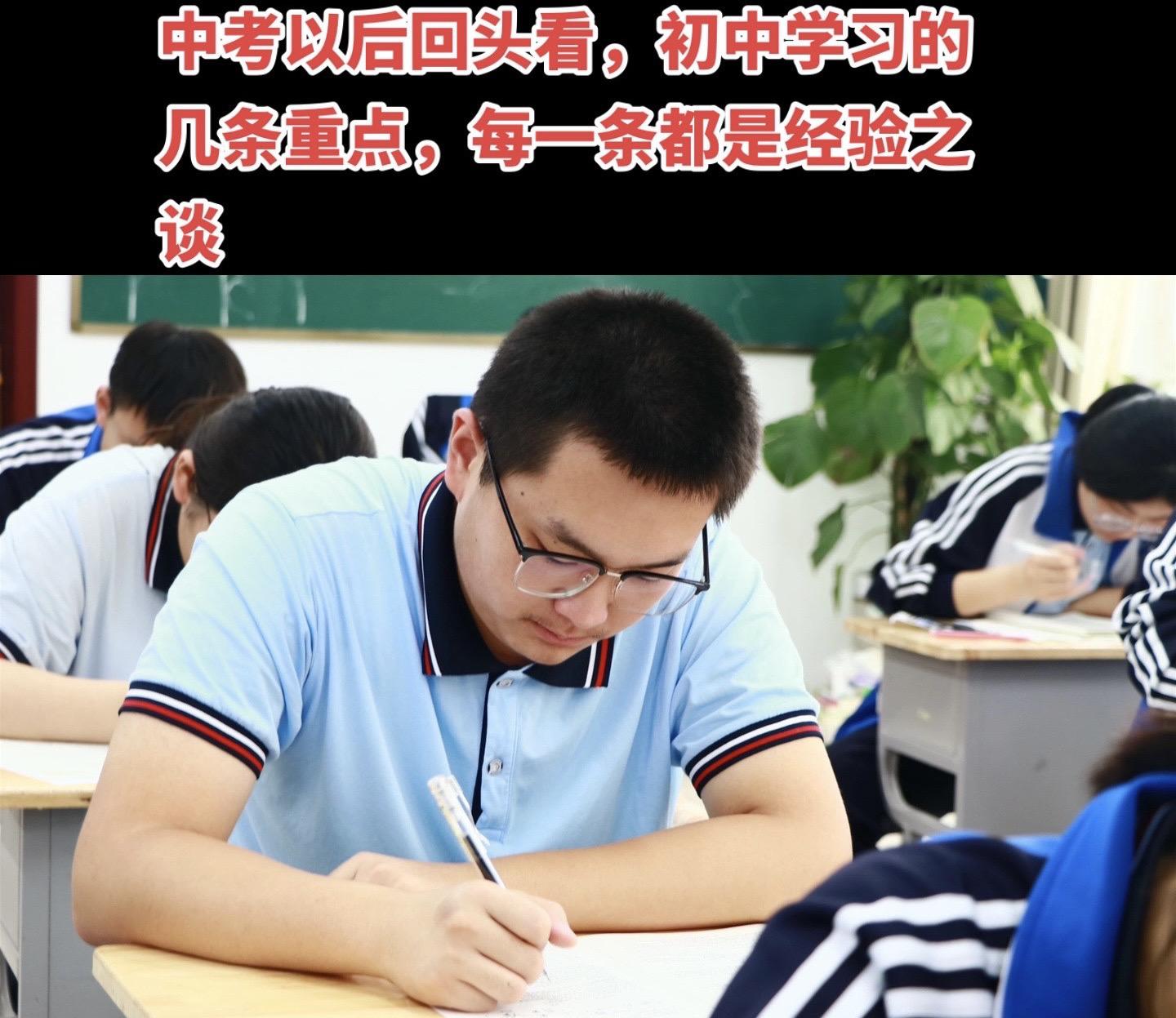 1️⃣得到老师的帮助很重要，让你少走300分的弯路  中考80%的知识...