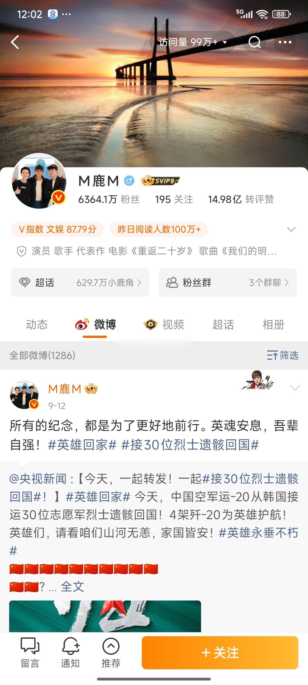 鹿晗 关晓彤是真分了吧，今年生日没发祝福 ​​​