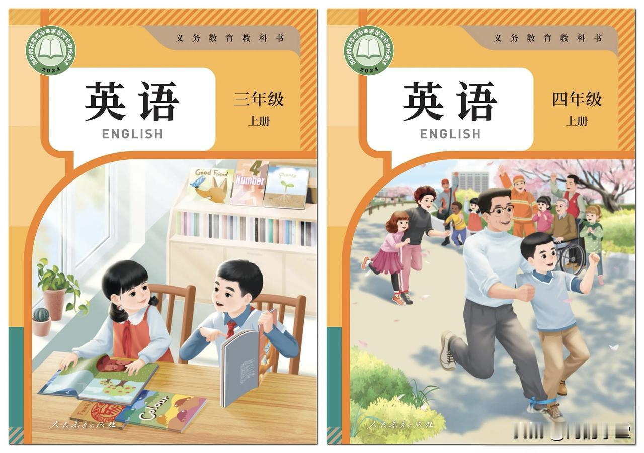 小学英语新教材（上册）各年级全套官方资源【课件、音频、动画、教学设计】

领取：