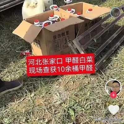 河北张家口康保县白菜蘸取甲醛事件，被自媒体博主曝光。这下全国皆知，这些黑心的商人