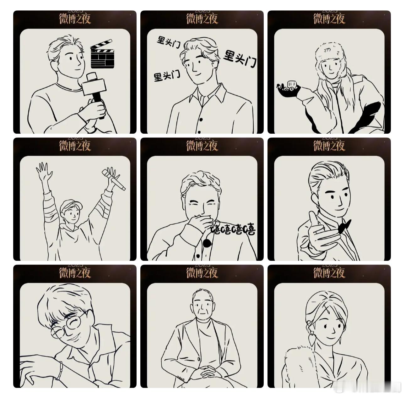 微博之夜最后一波阵容明日官宣！大家看到熟人了吗？炳胜只认识几个。 肖战，王一博，