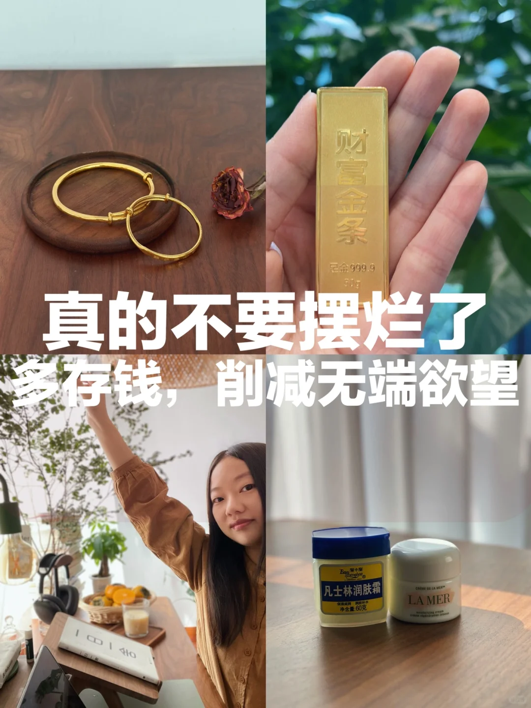 存钱感悟｜跟我妈学过日子后，储蓄率飙升