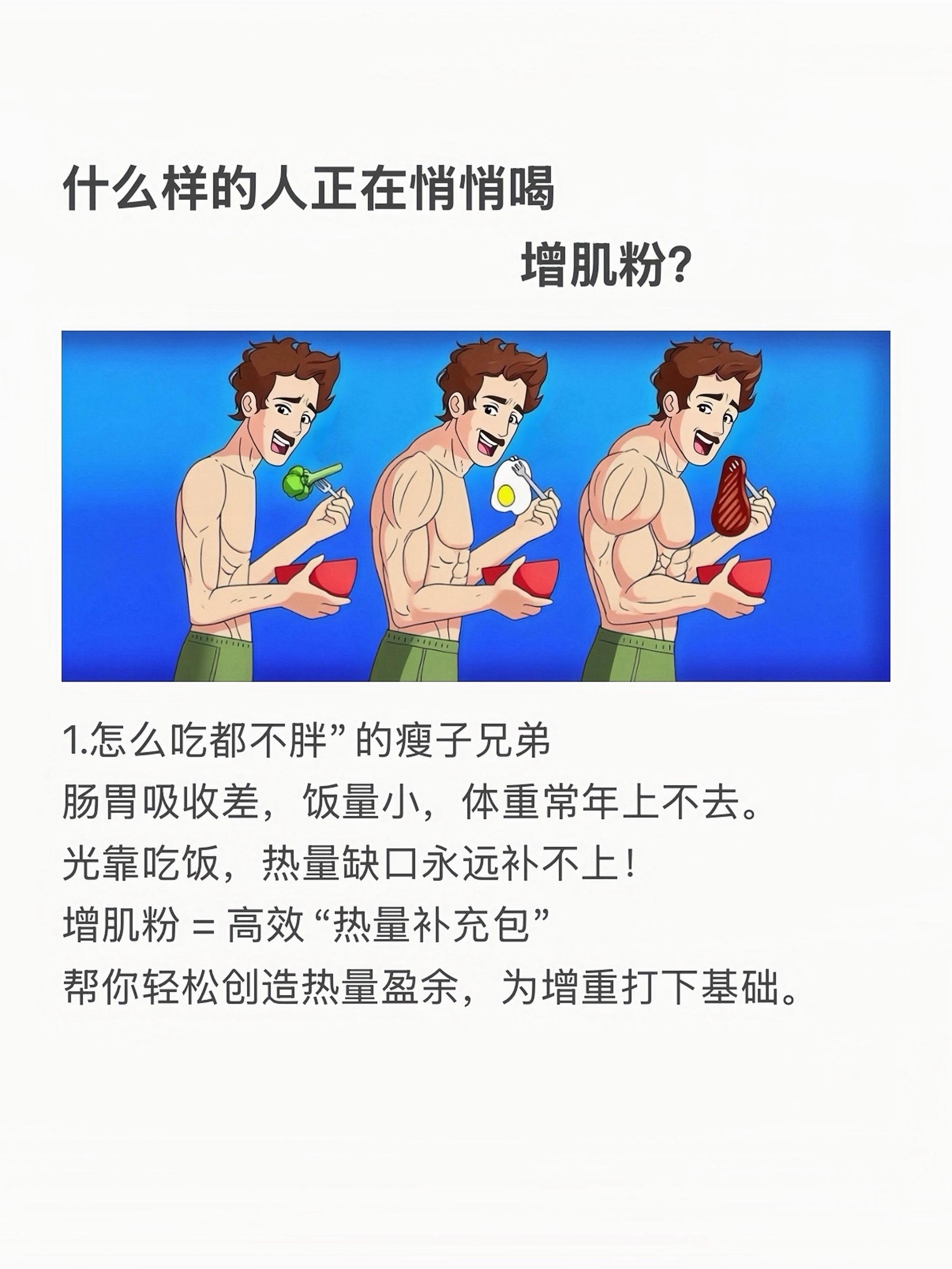 别再让汗水白流。健身的一半功劳，在于练后的营养补充