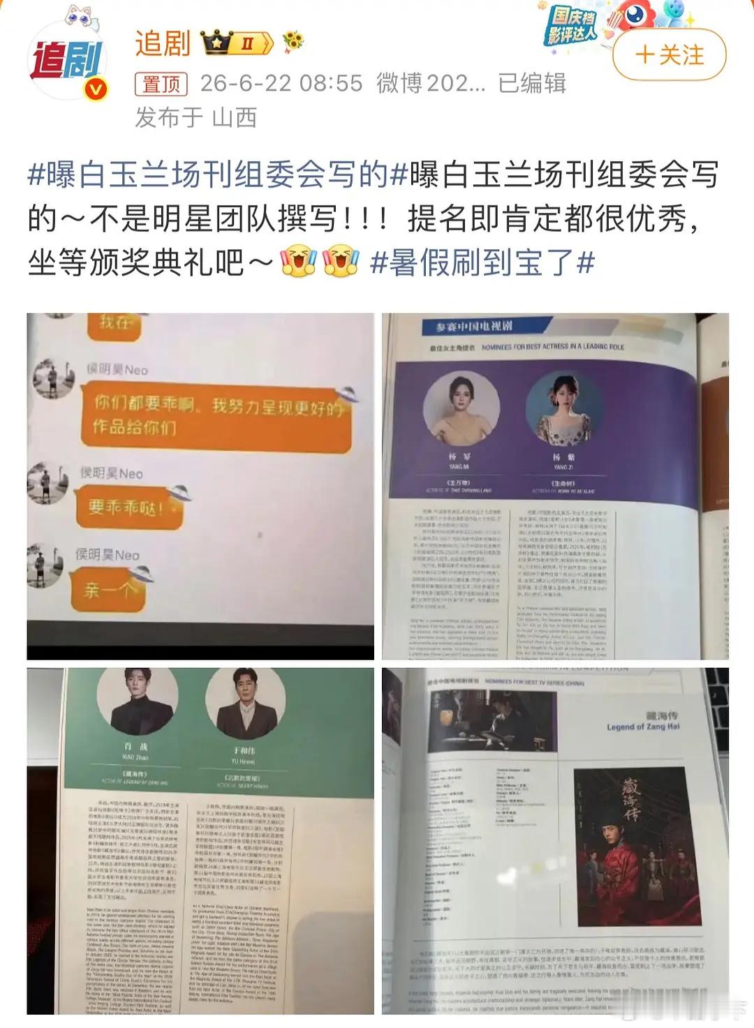 小编你？ 