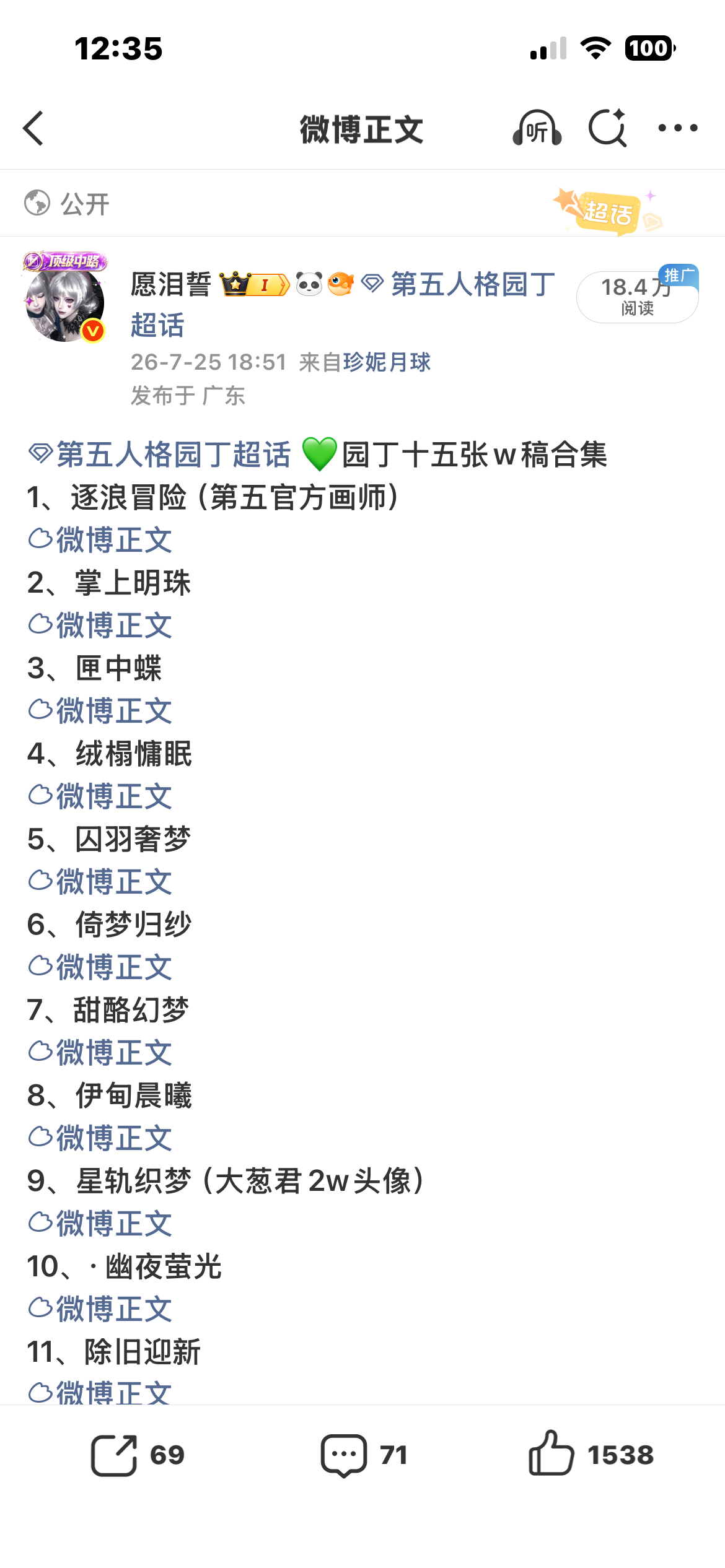 第五人格园丁  新来的宝宝有需要，看看这里 全部整理在一起啦！欢迎加入园超大家庭