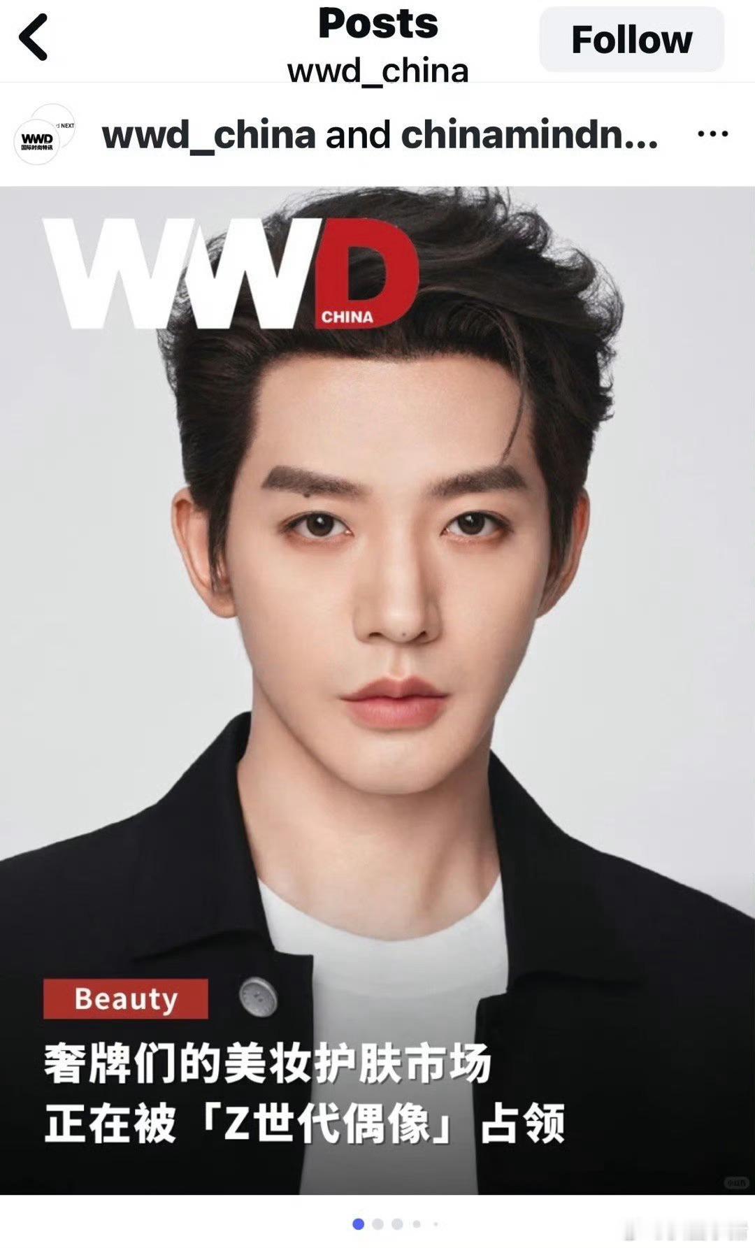 WWD China 报道邓为迪奥全球美妆大使，邓为优秀！时尚界全认可！[送花花]