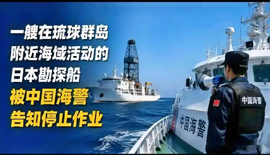 连续两天海上对峙，日方测量船赖着不走，真正的算计给中国提了醒
​​很多人看待东海