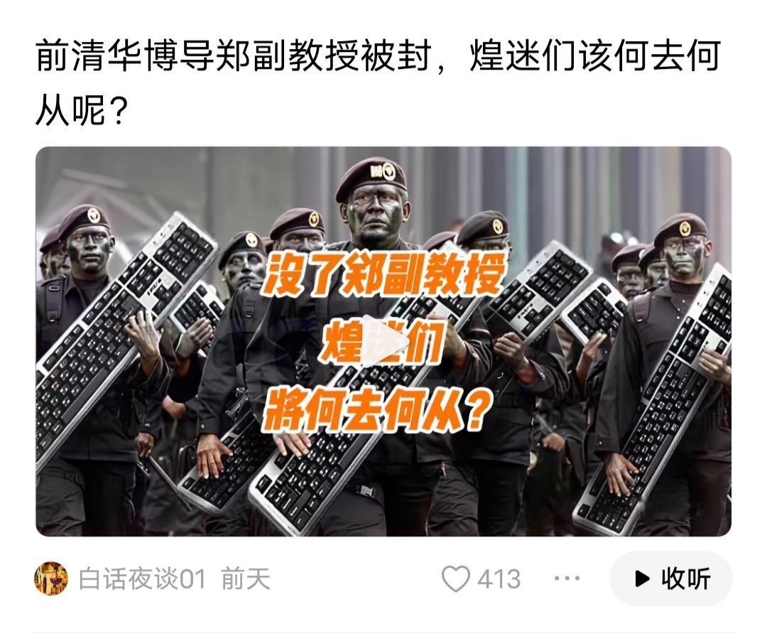 封了一个姓郑的，自然会有其他人代替他出现！
这些人会源源不断！为什么？因为，中国