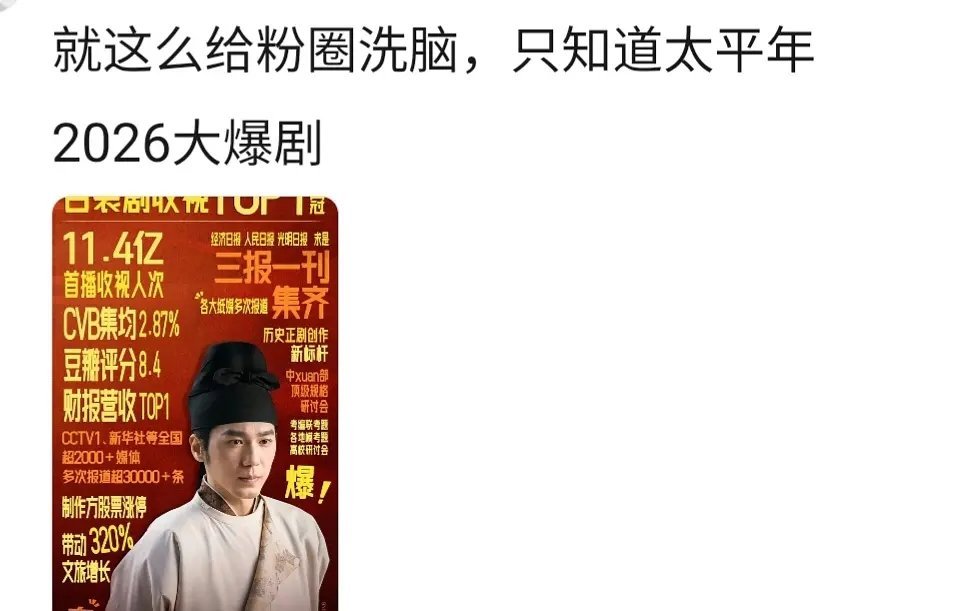 太平年到底扑了还是爆了？当时🐧最终热度没到25000，🥝最终热度7500吧，