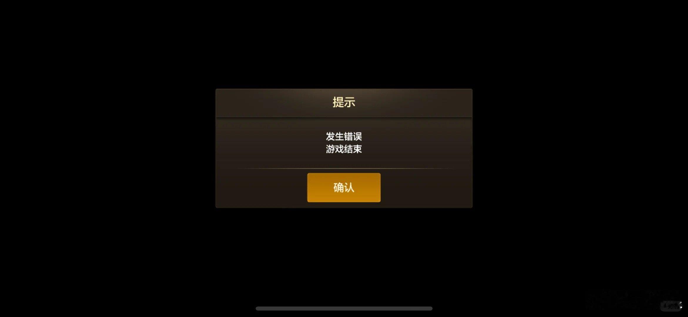 7点半提前更新，8点准时上号，结果进不去？坐等补偿 看得出来这团队的用心 变着法