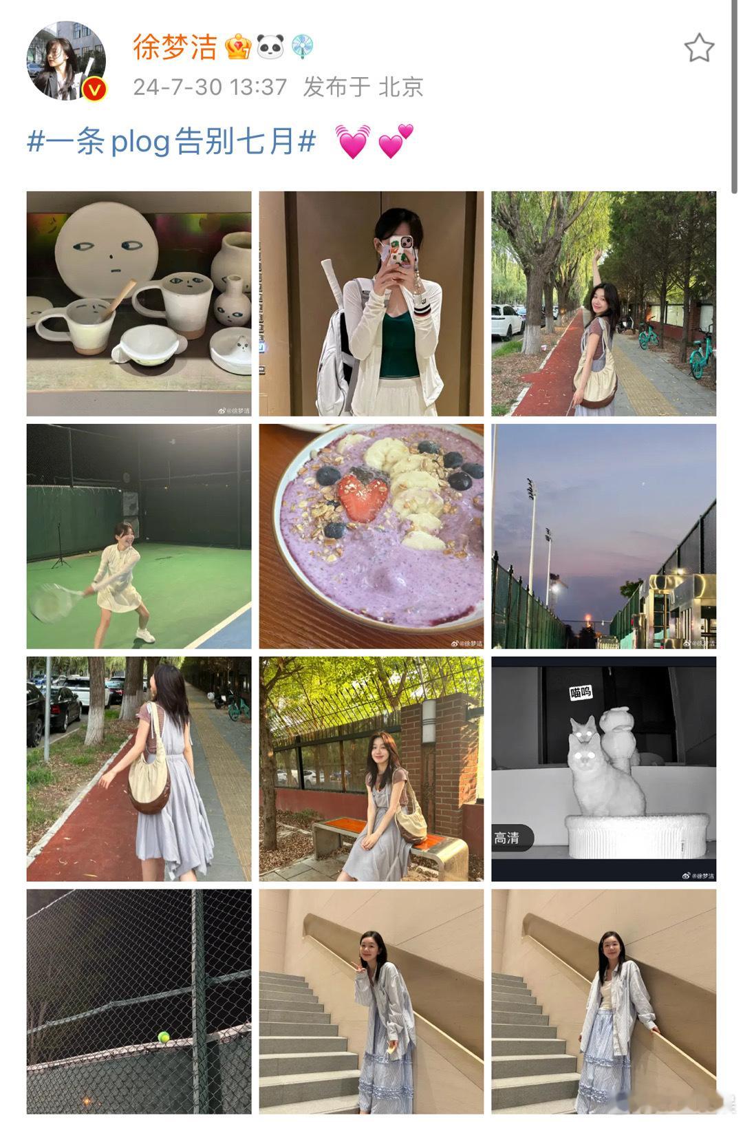 #徐梦洁网球少女# 美到我了漂亮妹妹！我们小彩虹打网球真的好活力，网球少女我好爱