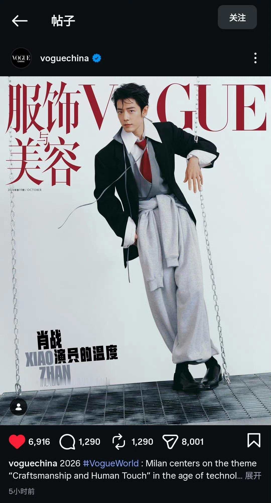 刘冲夸肖战肖战好会搭，好帅！全球也好帅[嘻嘻][嘻嘻][嘻嘻] ​​​