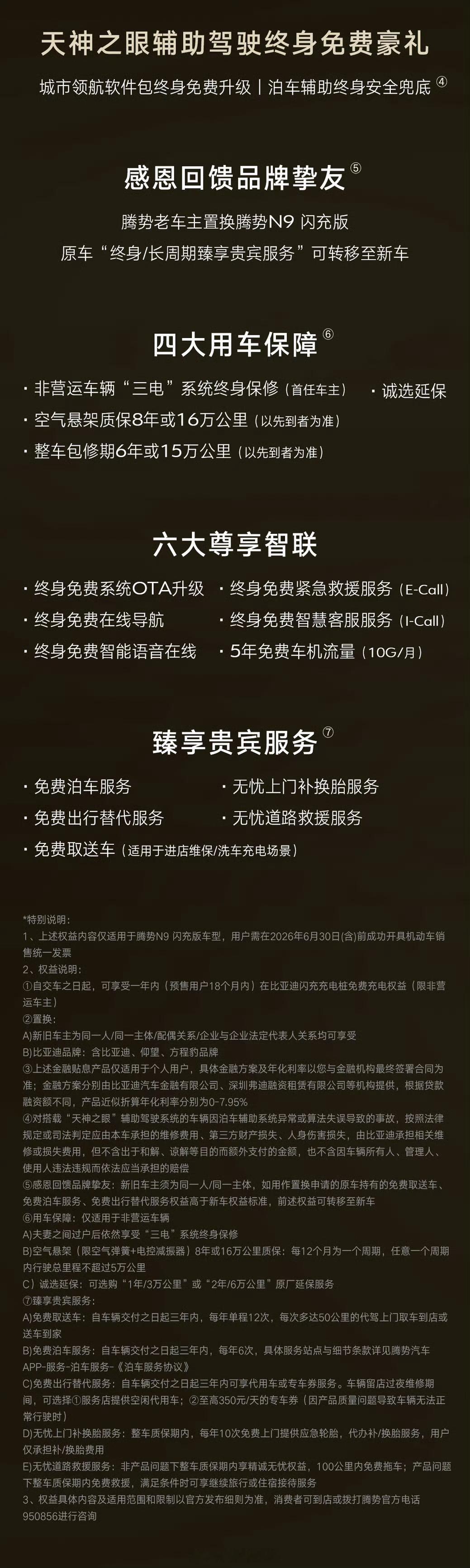 王力宏惊呼闪充改变世界王力宏代言的腾势N9闪充版了解一下闪充尊荣型40.98W闪