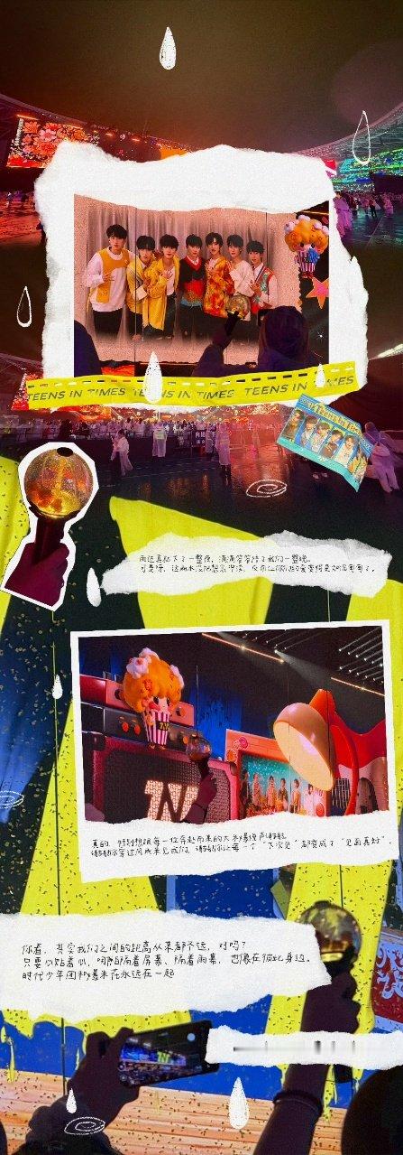 时代少年团和粉丝签名区合照时代少年团下次少选点带雨的歌 时代少年团下次少选点带雨