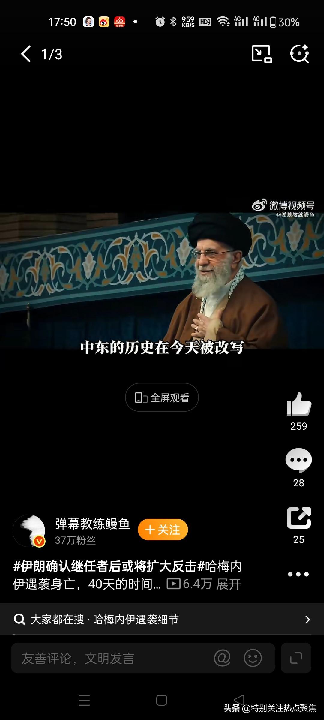 伊朗导弹同时轰炸七个国家，却传来一个噩耗

不要树敌太多，远亲不如近邻，同是中东